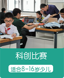 机器人教育加盟-科创比赛