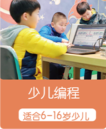 机器人教育加盟-少儿编程