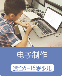 机器人教育加盟-电子制作